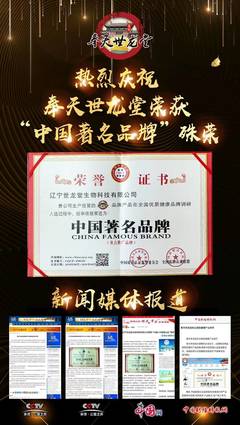 世龍?zhí)梦⒀h(huán)貼招商代理 低投入、高復(fù)購、高利潤的商業(yè)機遇