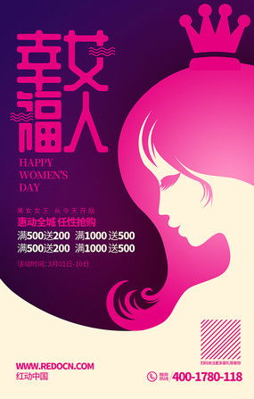 婦女節廣告設計 用視覺力量傳遞女性價值