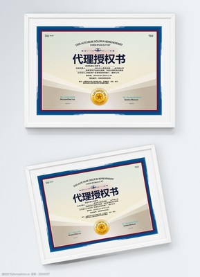 金屬質感企業代理授權書